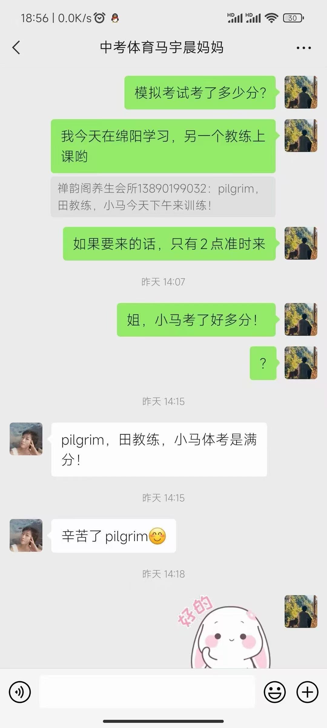 反馈