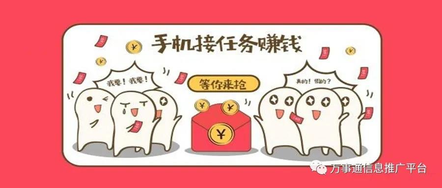 视频号推广助手，推广小程序就到任务接单推广平台！