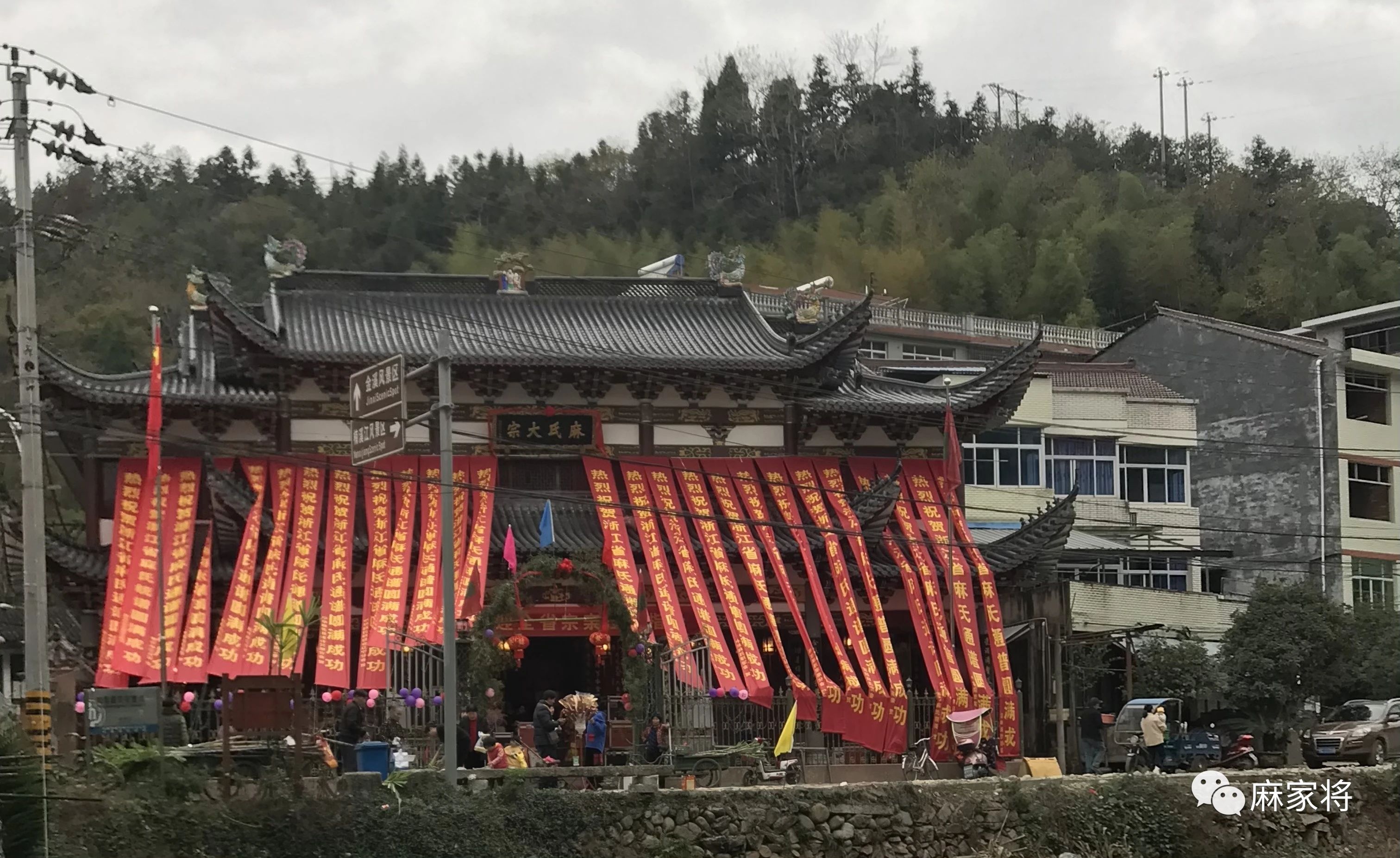 上谷郡浙江麻氏源流-麻启华